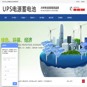 UPS电源蓄电池渠道批发商