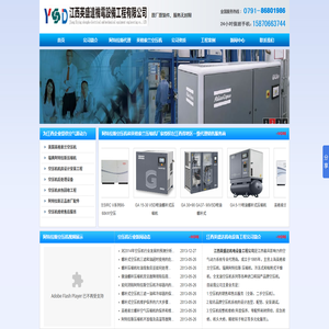 江西阿特拉斯空压机厂家授权代理商