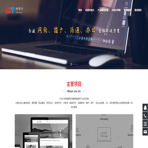 厦门网站建设