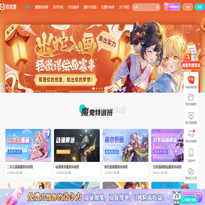 动漫培训