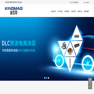 深圳金迈克精密科技有限公司官网