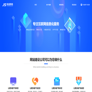 网站建设公司