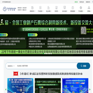 中环资源
