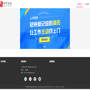 博野县在线网络传媒有限公司