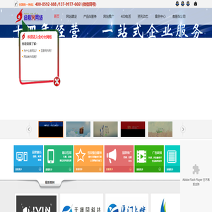 厦门网站建设