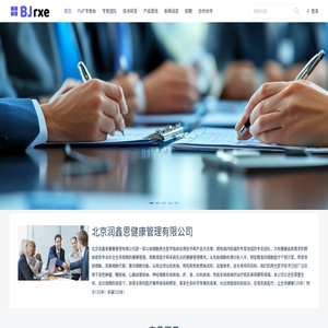 北京润鑫恩健康管理有限公司