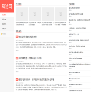 易途网