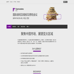 Fastmarkets