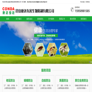昆山灭鼠公司,昆山灭蟑螂公司,昆山灭蚊公司