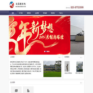 南京迈皋桥水电工程有限公司