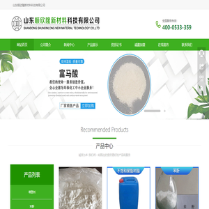 山东顺欣隆新材料科技有限公司
