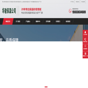 玻化微珠无机,SF憎水膨珠保温砂浆厂家