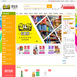 货比价采购平台