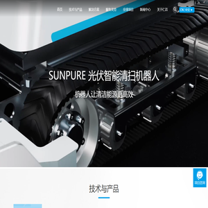 SUNPURE