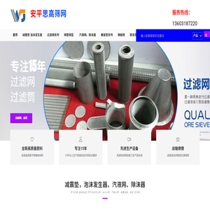 过滤网筒,过滤网片,