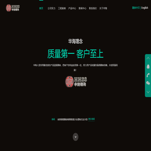 网架
