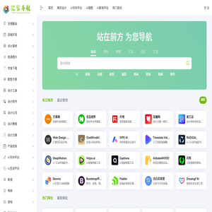 汇聚导航