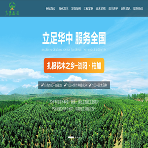 湖南花木基地,湖南苗木种植基地,湖南苗木网,长沙花木网上市场,长沙苗木最新批发价格,湖南长沙绿化苗圃基地,湖南苗圃网
