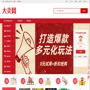 大卖网