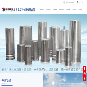 电容器铝壳
