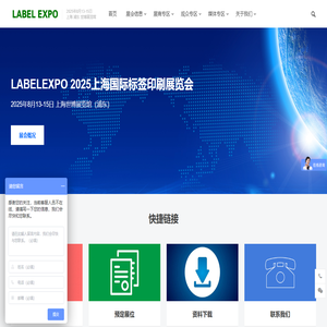LABELEXPO