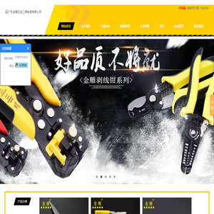 广东/金雕/五金/工具/剪刀/DIY/手工