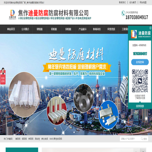 镁合金牺牲阳极