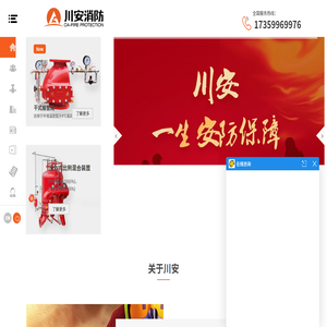 消防泡沫罐