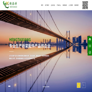 衡水泰祥工程橡胶有限公司