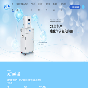 次氯酸发生器