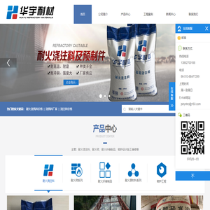 耐火浇注料价格
