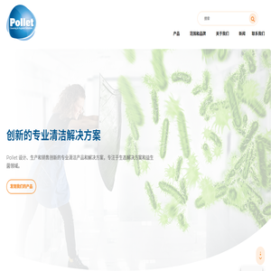 广东贝乐家健康科技有限公司