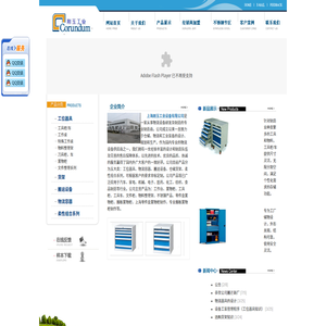 上海刚玉工业设备有限公司