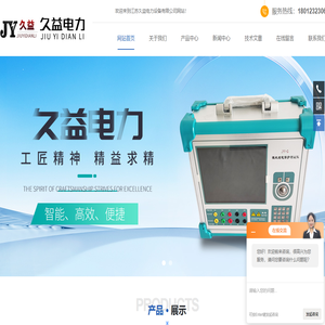 有缘变压器容量特性测试仪