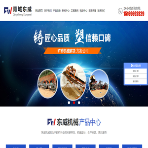 青州东威机械有限公司,洗沙机,脱水筛