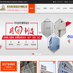 防爆墙,抗爆墙,泄爆墙生产施工实体厂家