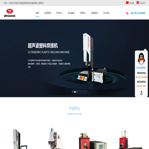 深圳市泰迡斯超声波设备有限公司