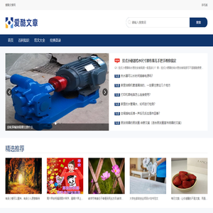 爱酷文章网