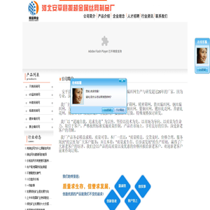 筛网