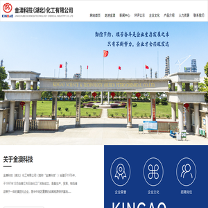 金澳科技(湖北)化工有限公司