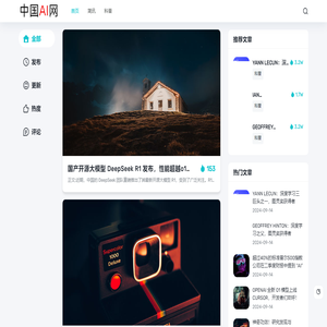人工智能快讯