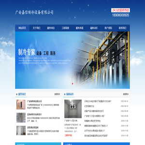 广安冷库建造