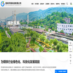 钢铁除尘灰处理