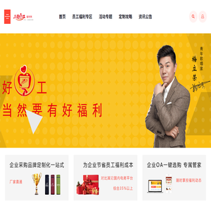 三好员工