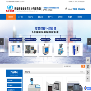 鹤壁市奥维电子科技有限公司