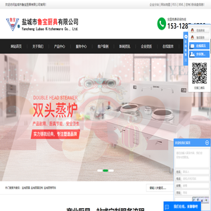 盐城厨具