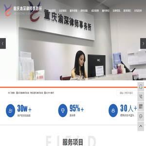 重庆刑事律师咨询