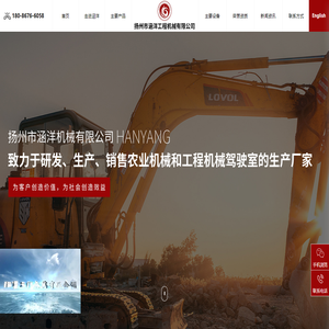扬州市涵洋工程机械有限公司