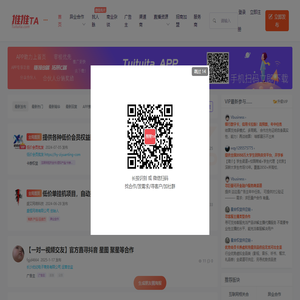 推推TA