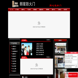 木质防火门厂家